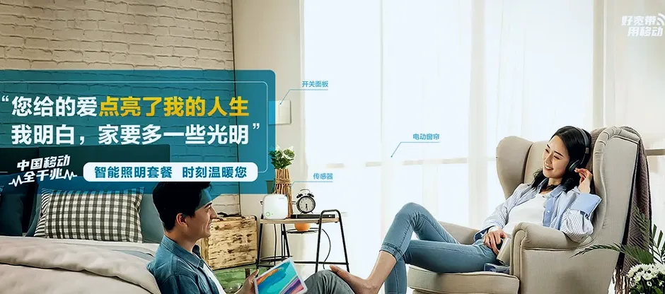 怀集县怀集县洽水镇 移动宽带